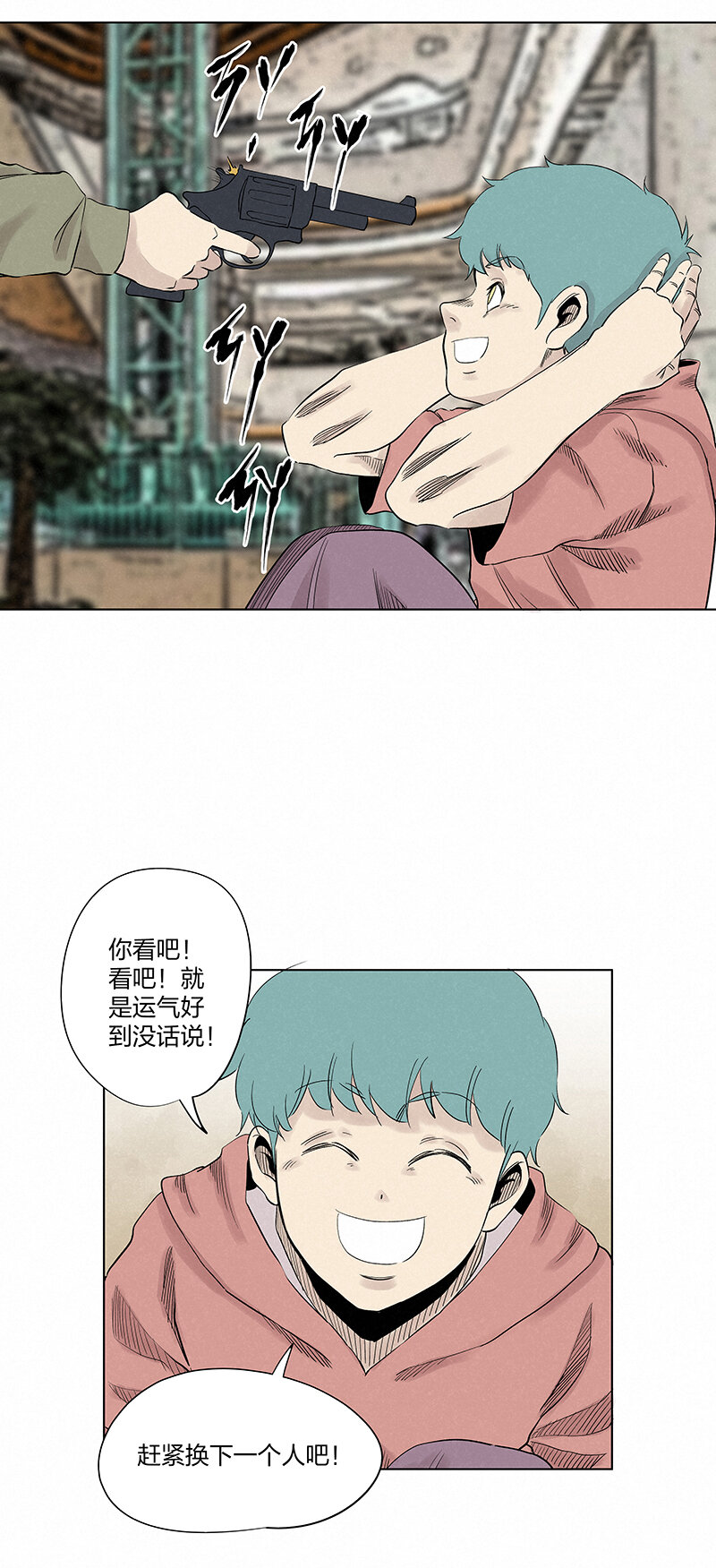 第三百五十波 好运24