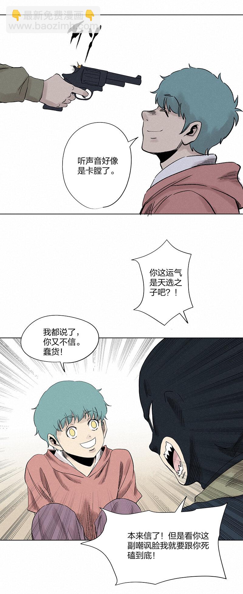 第三百五十波 好运31