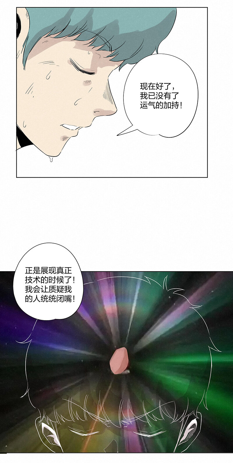 第三百五十五波 不可或缺的一员27