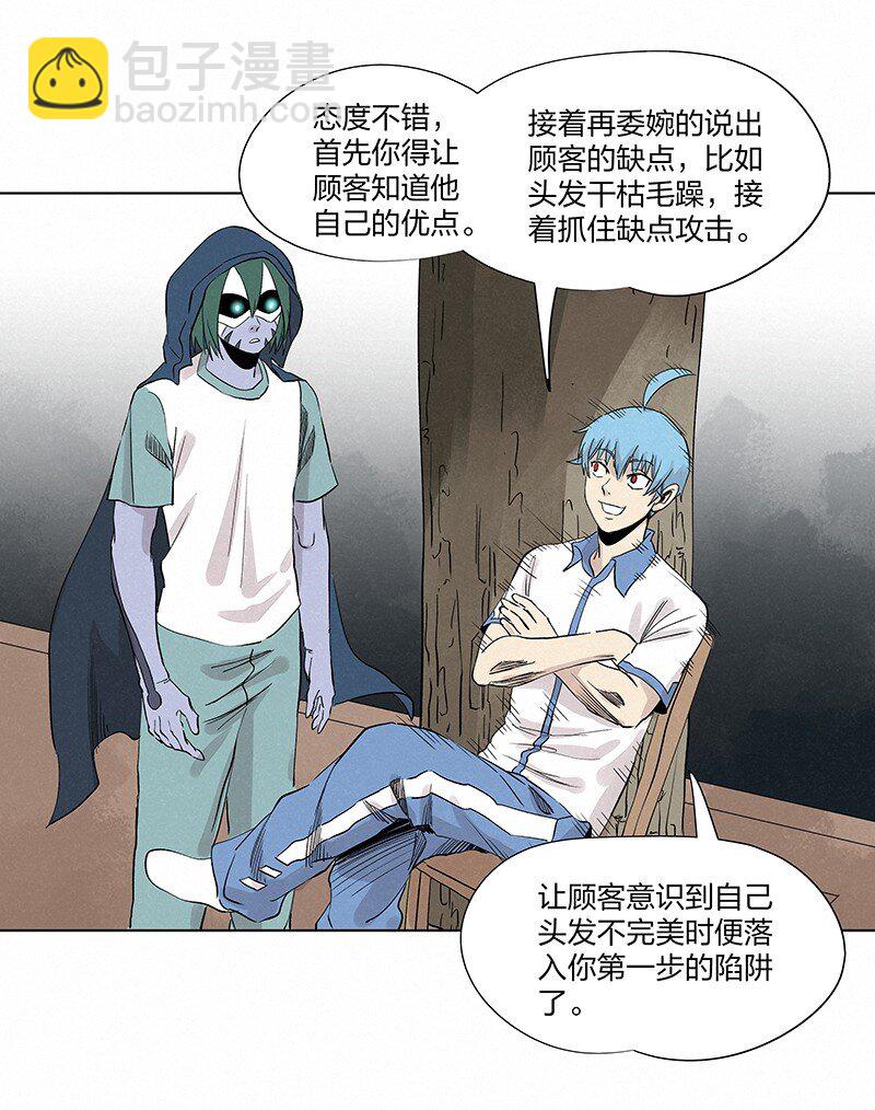 第三百五十七波 你要办卡吗22