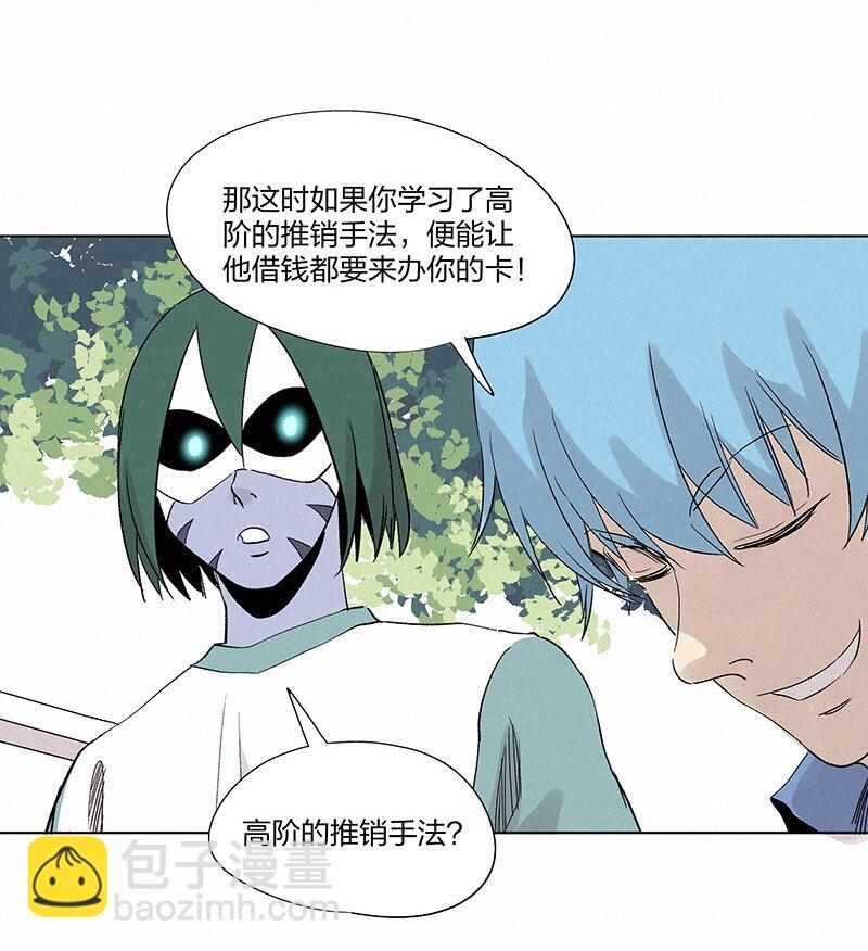 第三百五十七波 你要办卡吗28