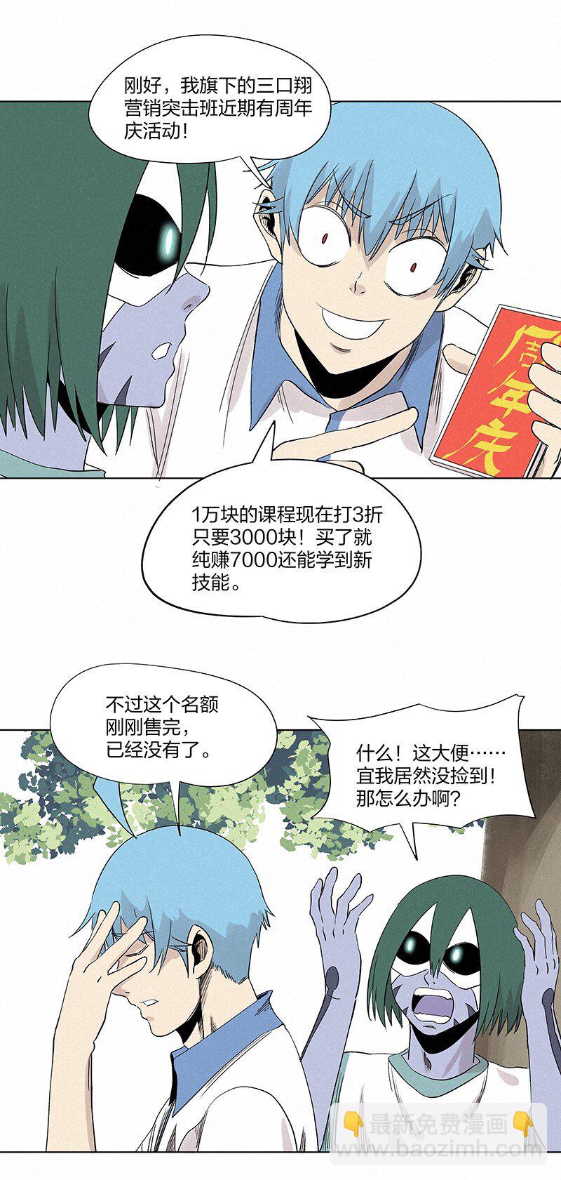 第三百五十七波 你要办卡吗30