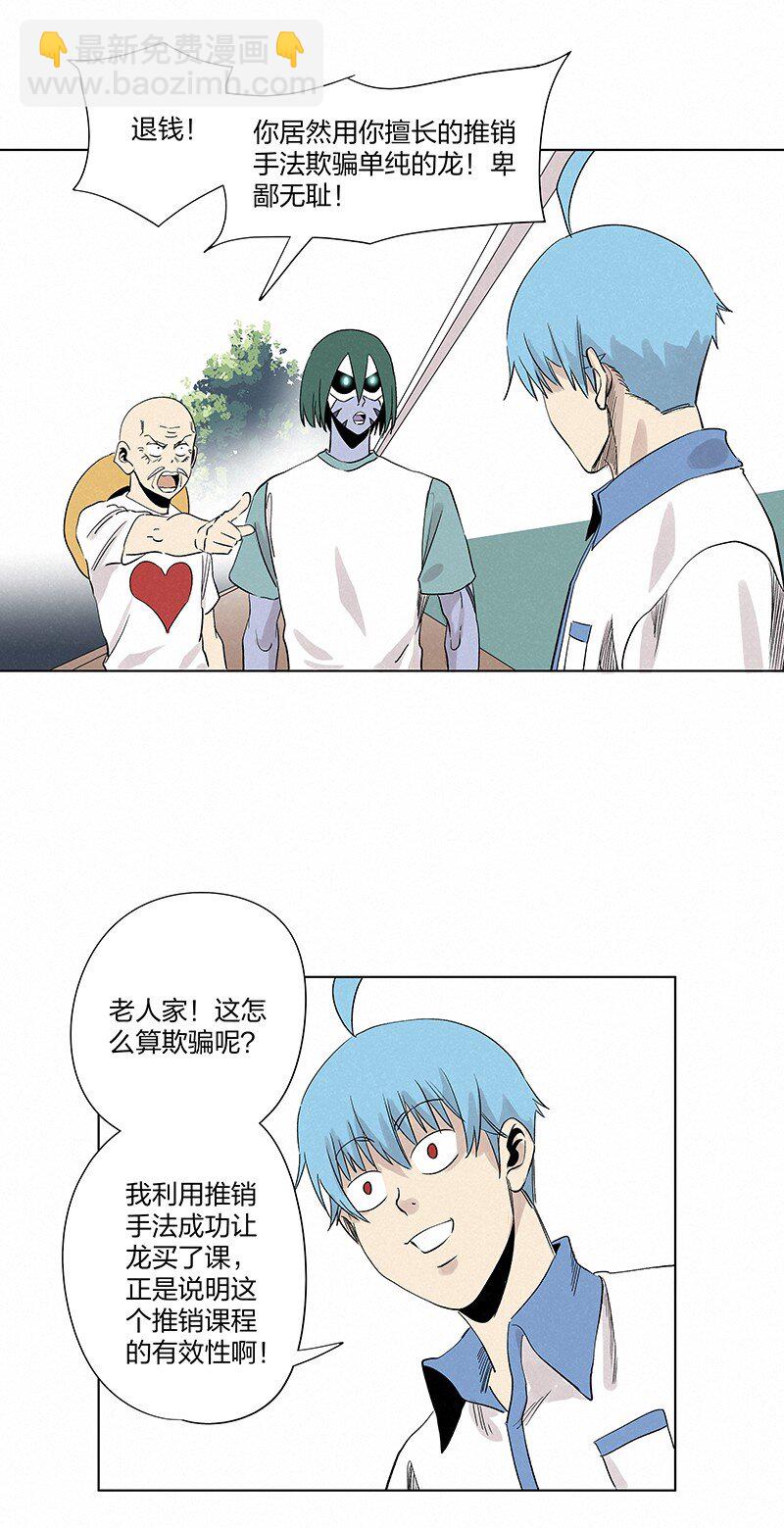 第三百五十七波 你要办卡吗40
