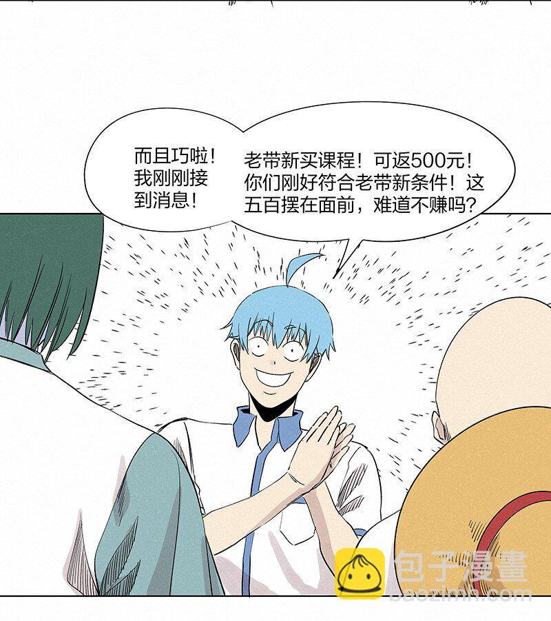 第三百五十七波 你要办卡吗42