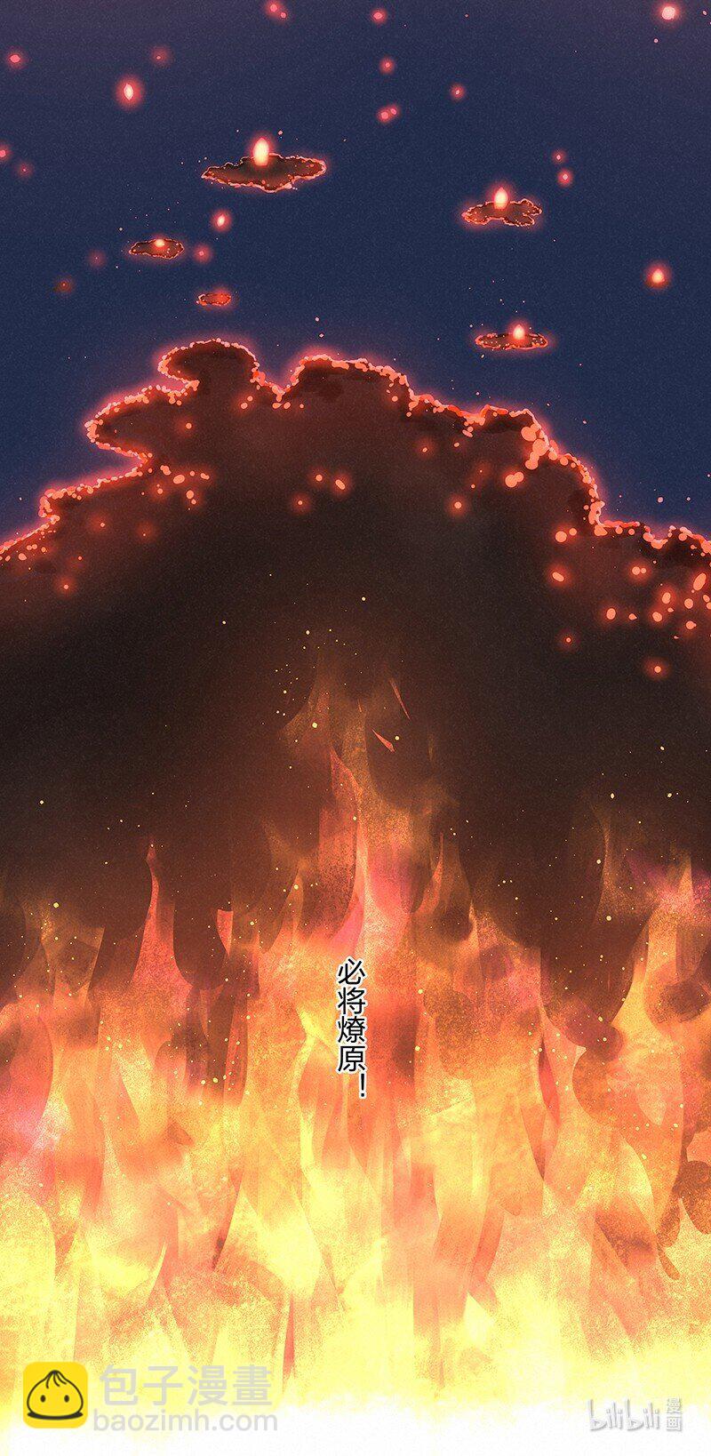 第三百五十七波 星星之火58