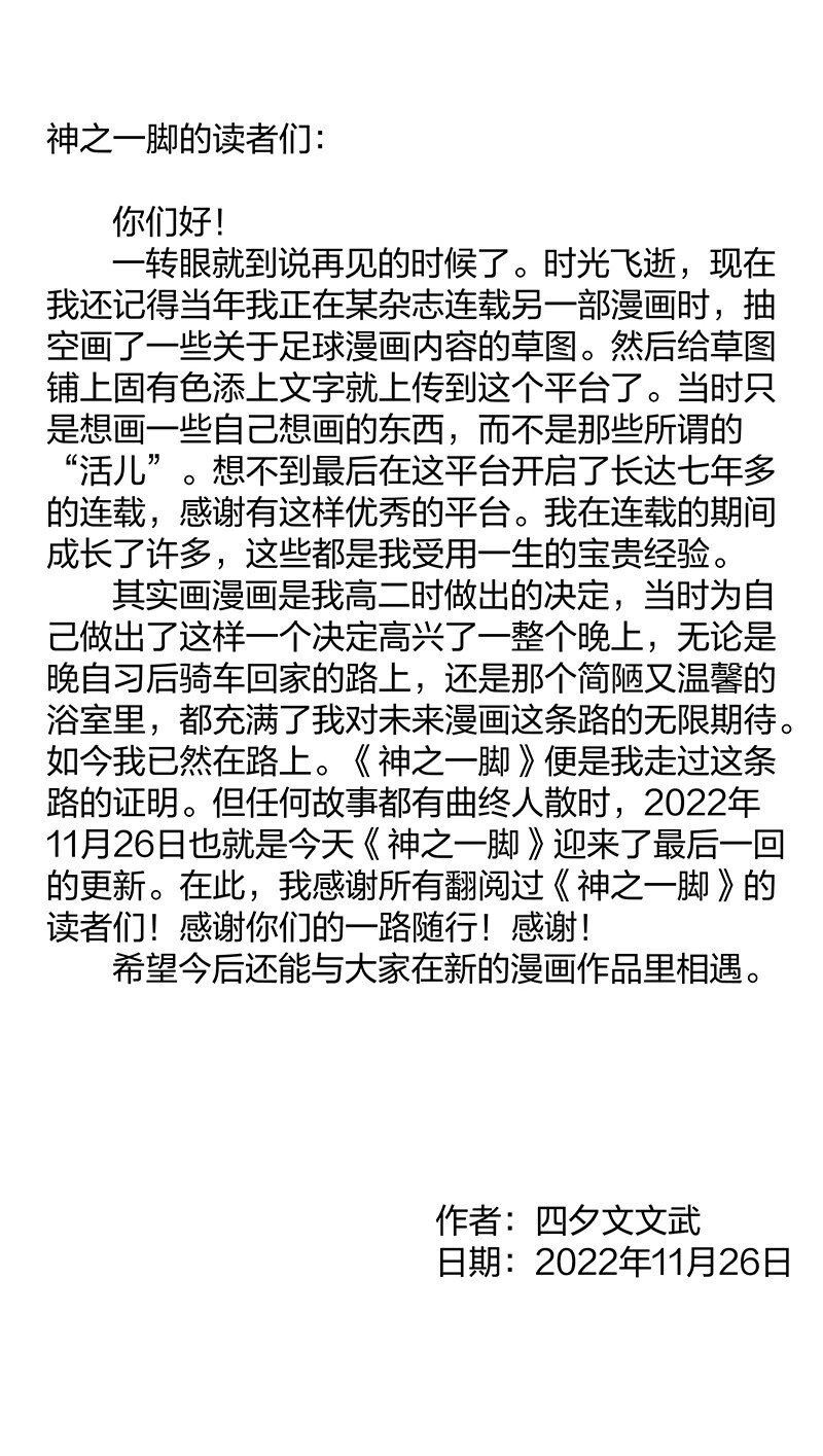 第三百五十七波 星星之火62