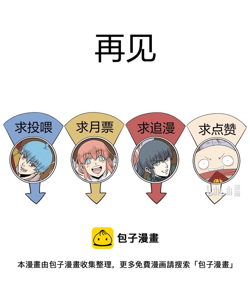 第三百五十七波 星星之火63