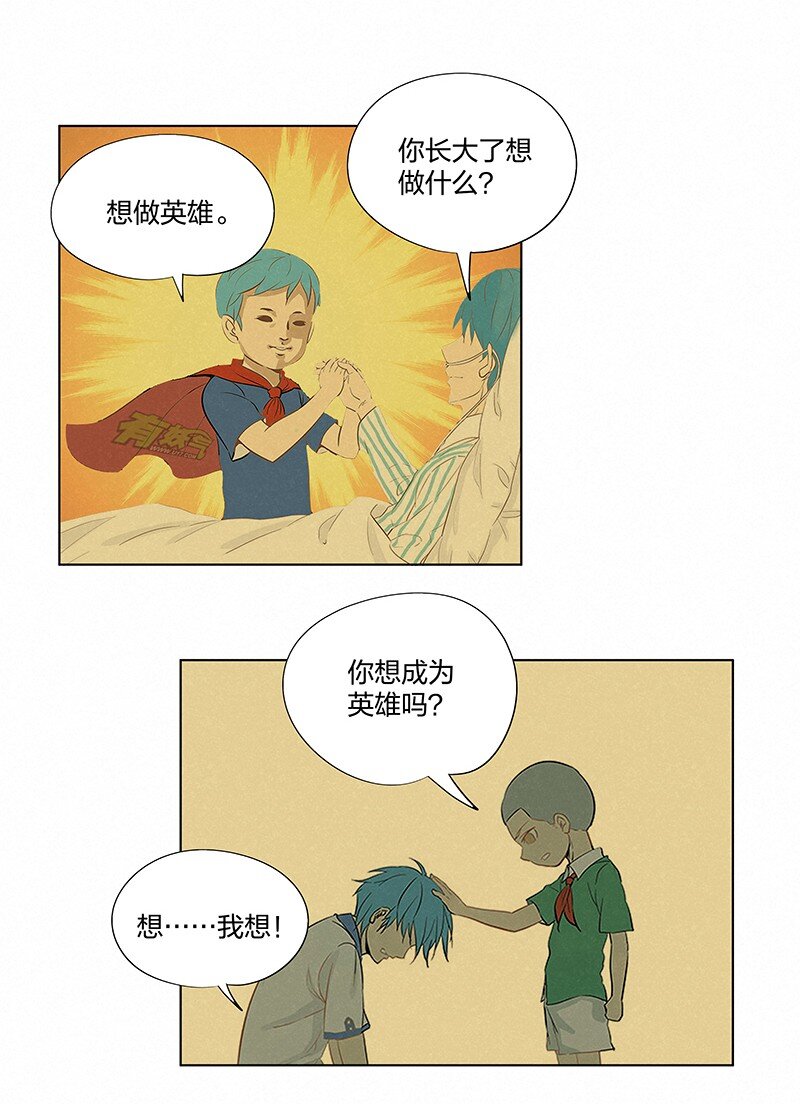 第三百五十七波 星星之火8