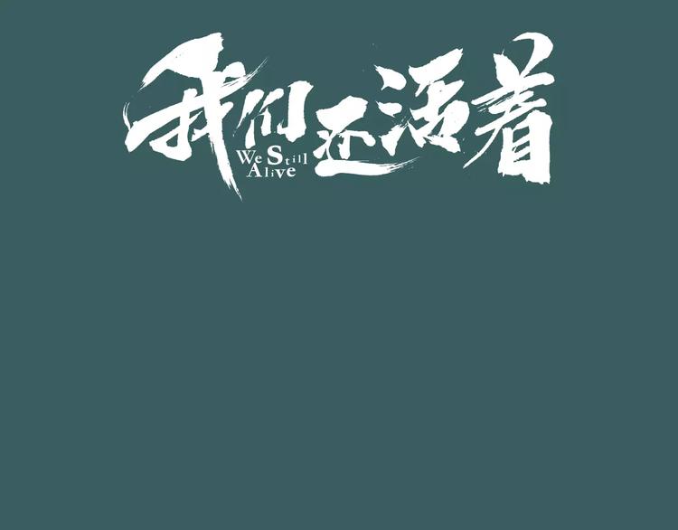 第3话 传奇人物2