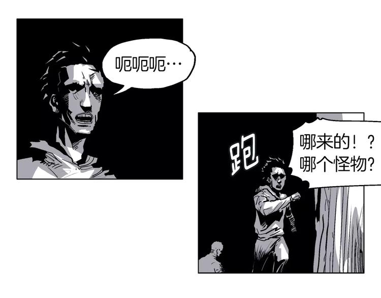 第3话 传奇人物20