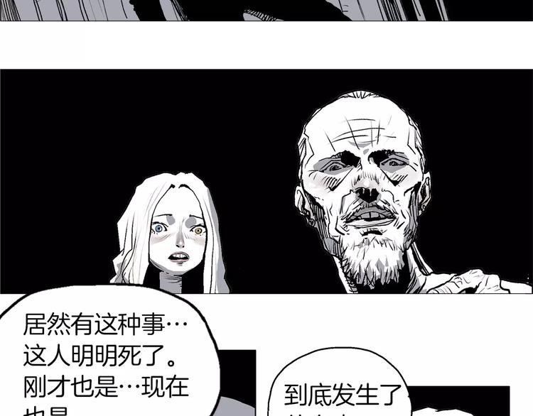 第3话 传奇人物40