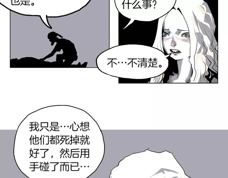 第3话 传奇人物41