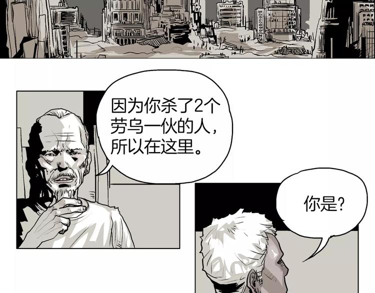 第3话 传奇人物54