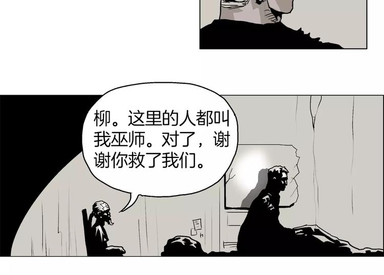第3话 传奇人物55