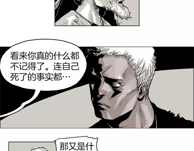 第3话 传奇人物57
