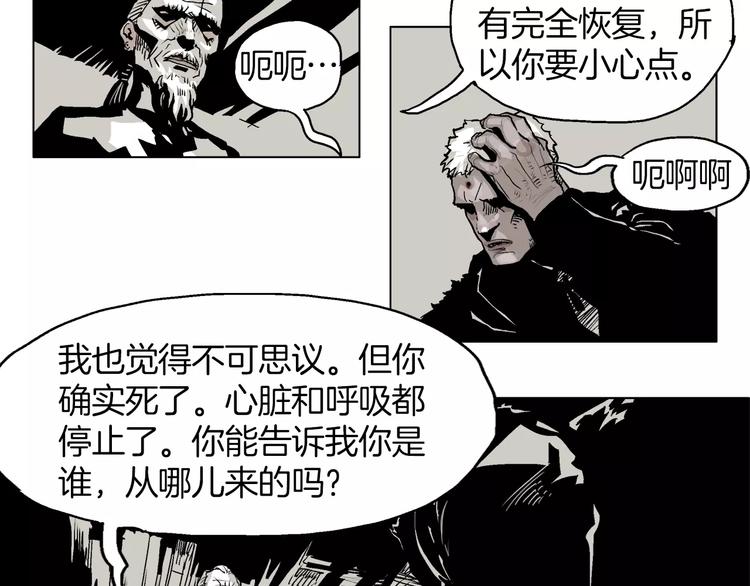 第3话 传奇人物59