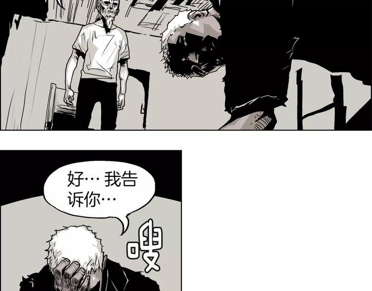第3话 传奇人物60