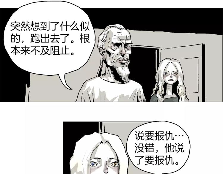 第3话 传奇人物71
