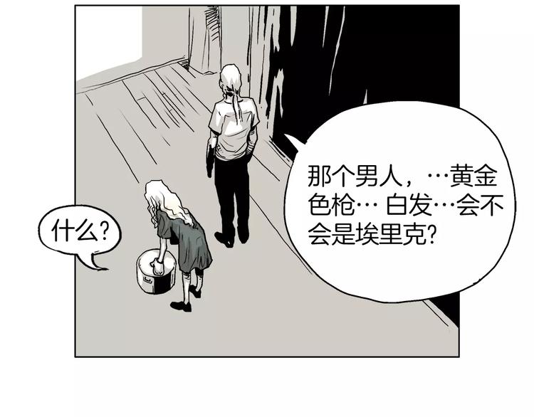第3话 传奇人物73