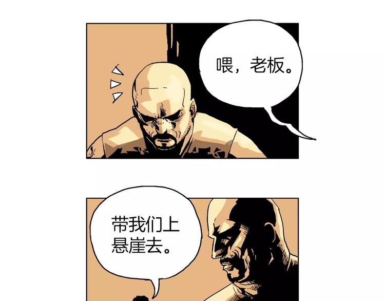 第3话 传奇人物79