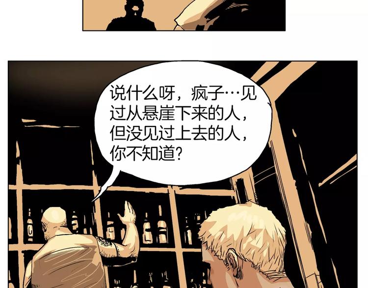第3话 传奇人物80