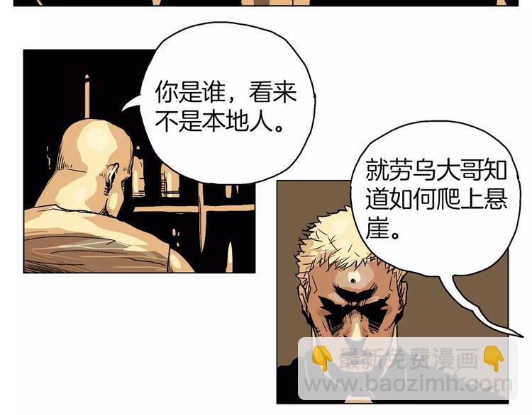 第3话 传奇人物83