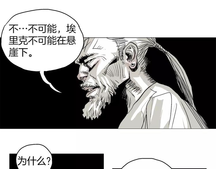 第3话 传奇人物88