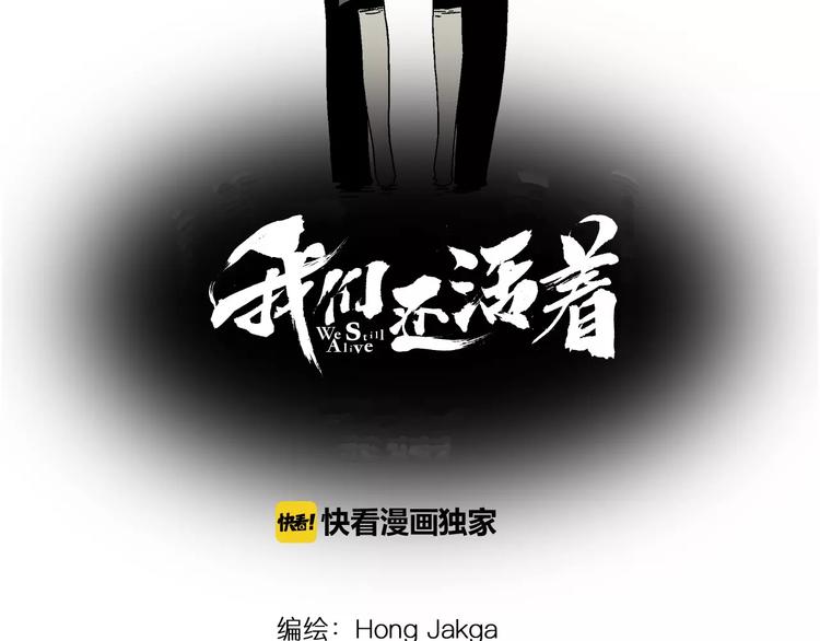 第4话 复活术5