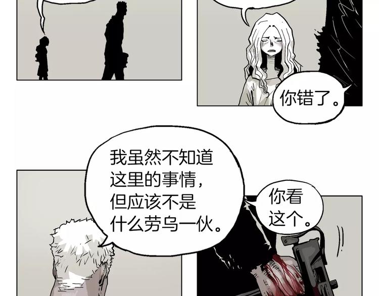 第6话 去上层阶级10