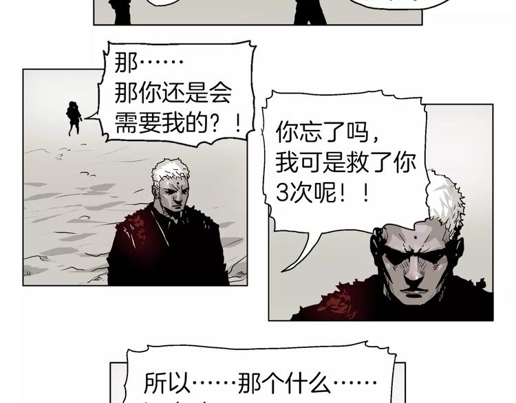 第6话 去上层阶级23