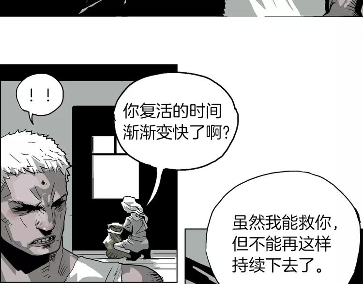 第6话 去上层阶级39