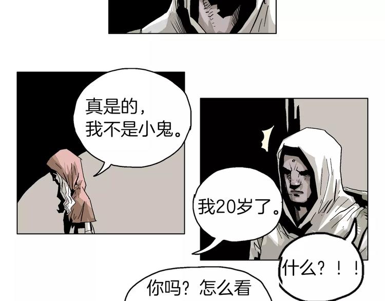 第6话 去上层阶级52