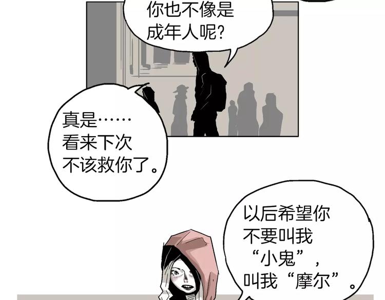 第6话 去上层阶级53