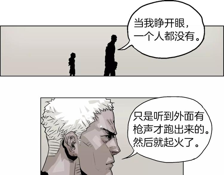 第6话 去上层阶级8