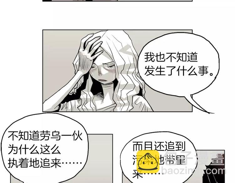 第6话 去上层阶级9