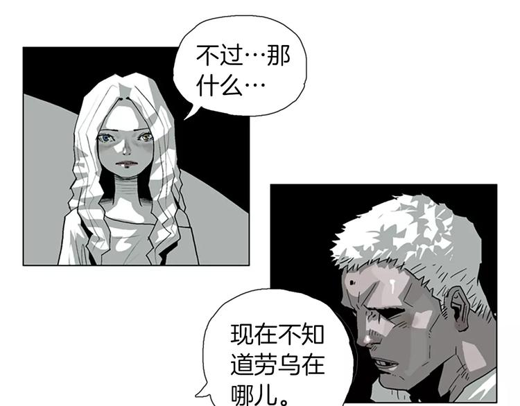 第10话 侵入5