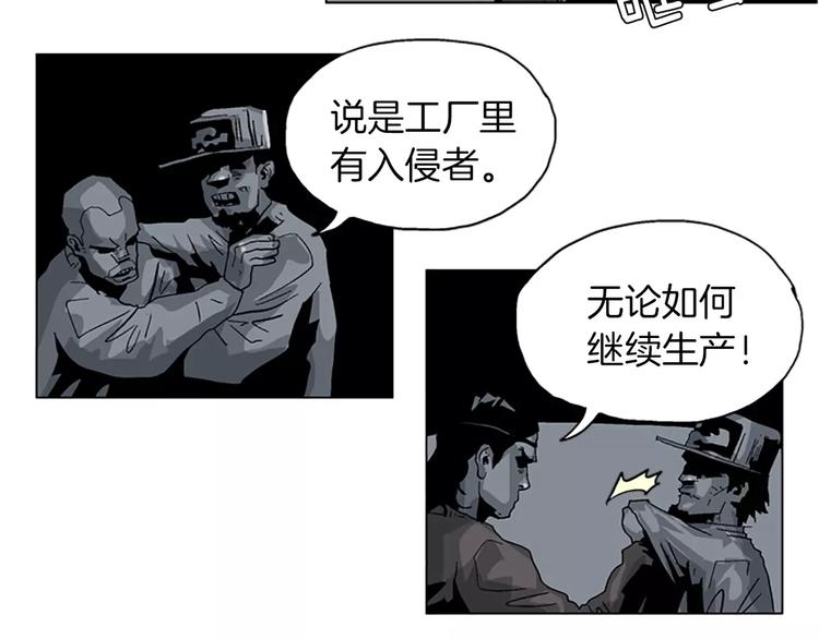 第11话 打不死的人14