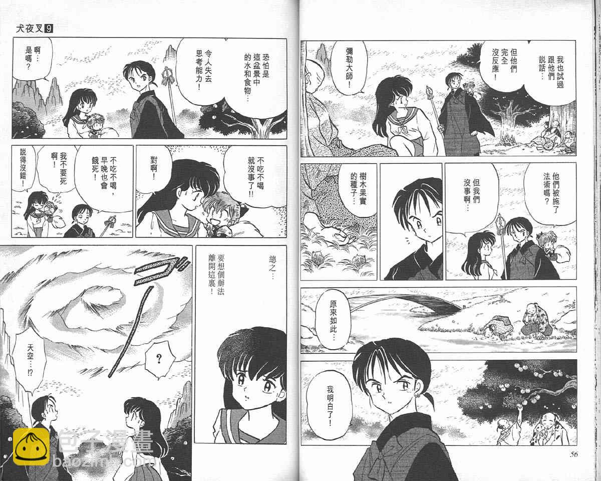第9卷27