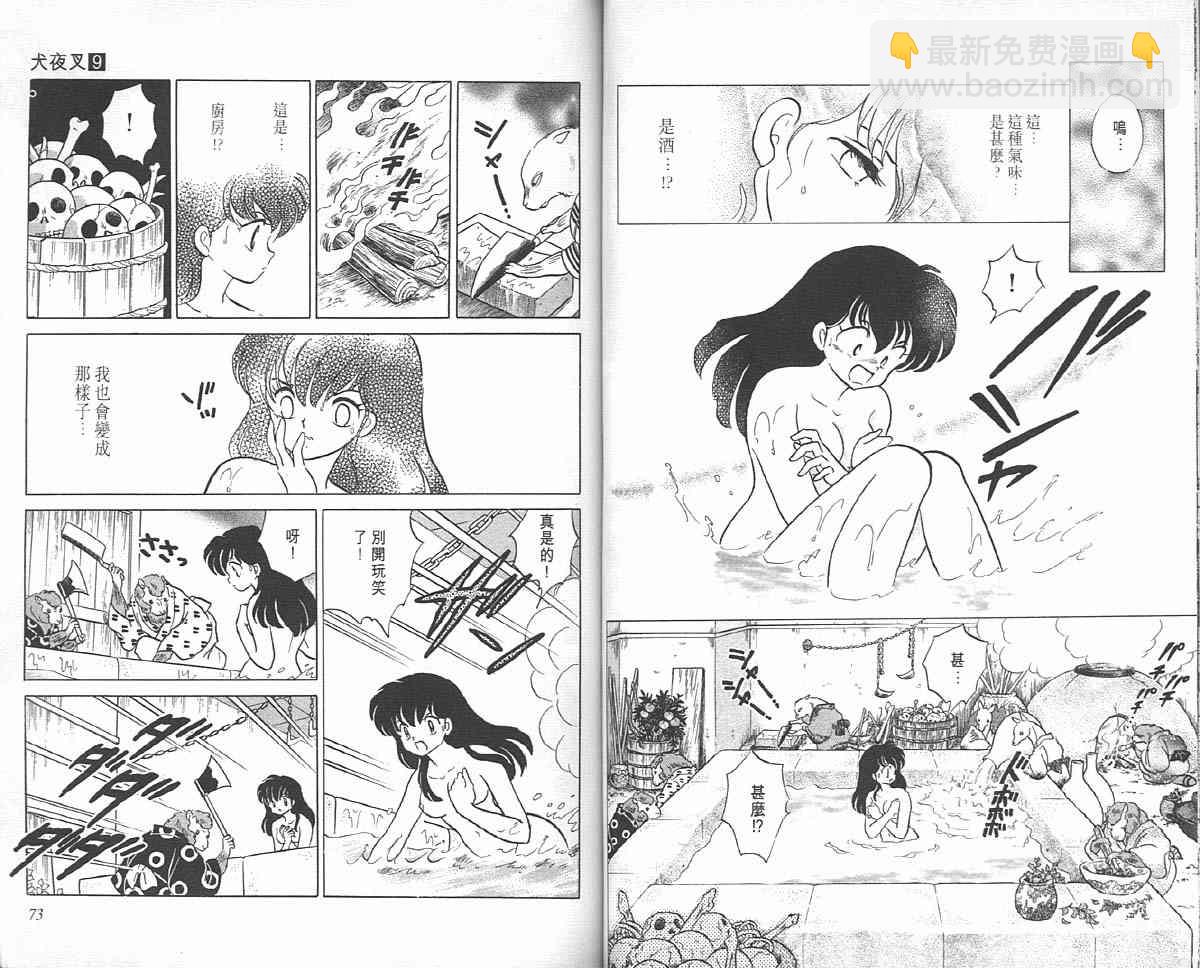 第9卷35