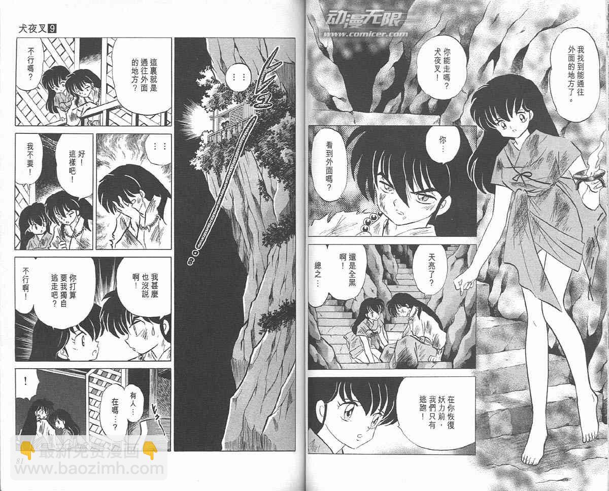第9卷39