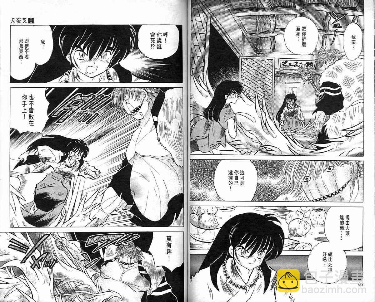 第9卷51