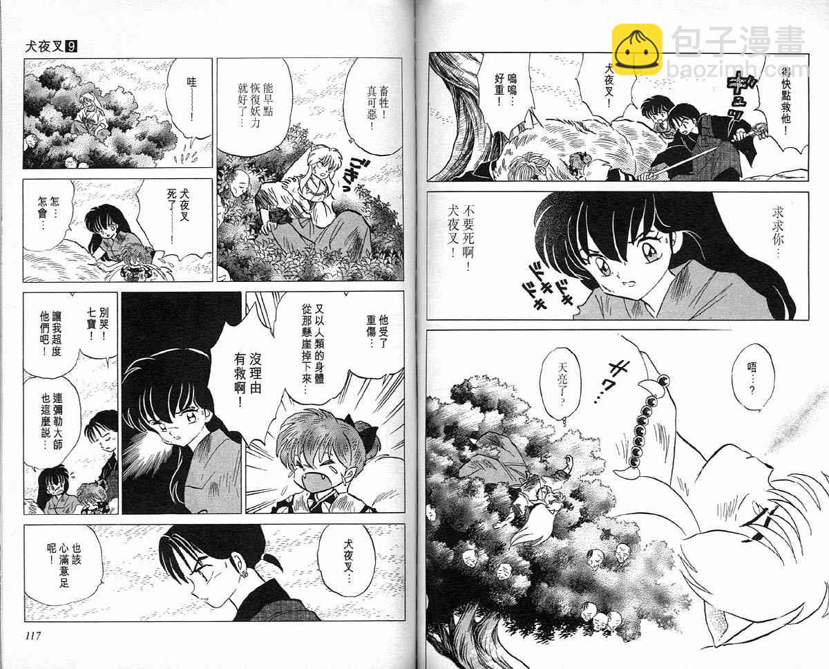 第9卷61