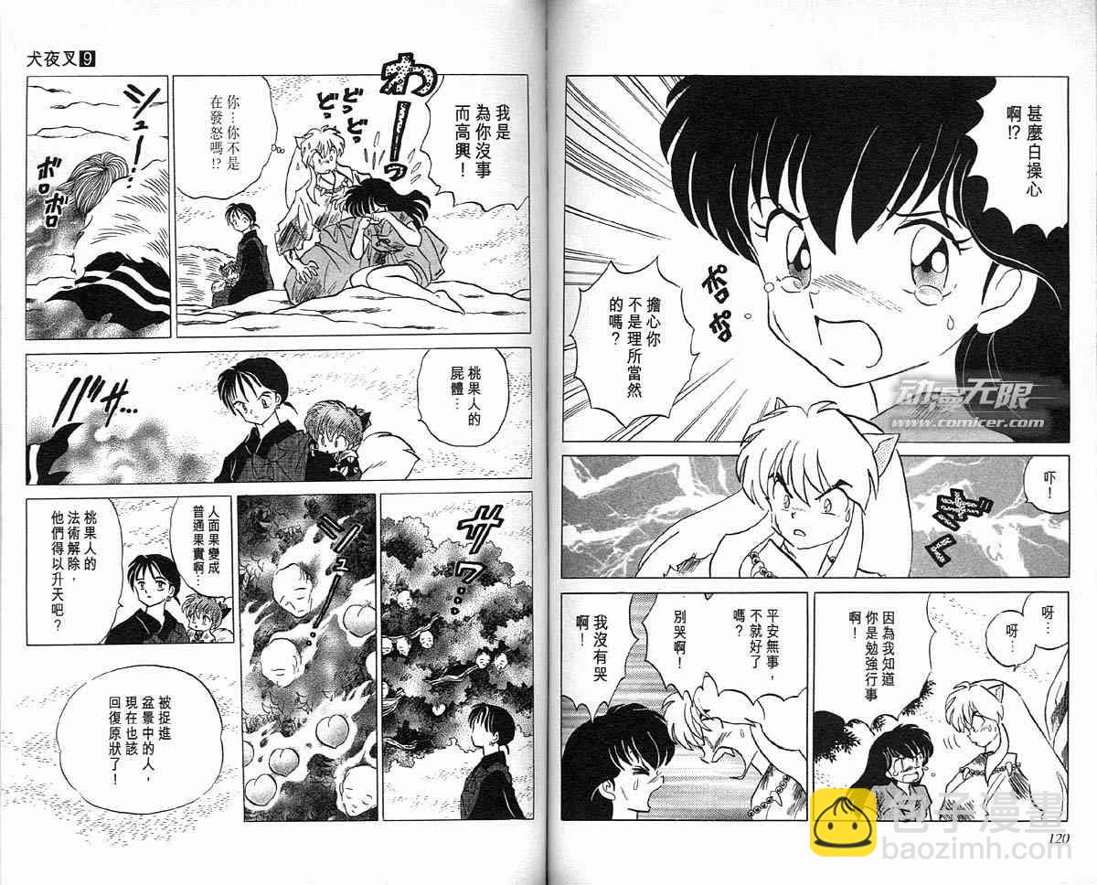 第9卷62