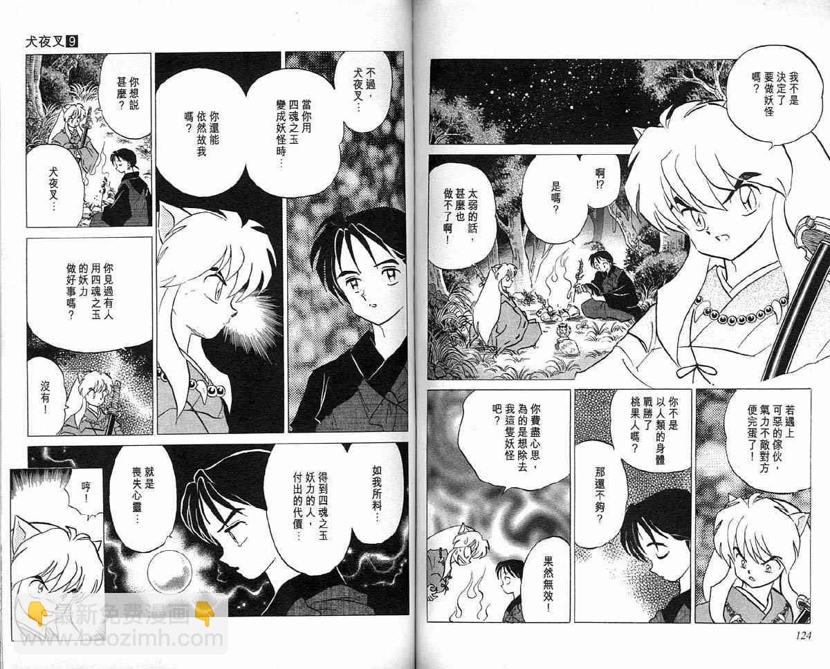第9卷64