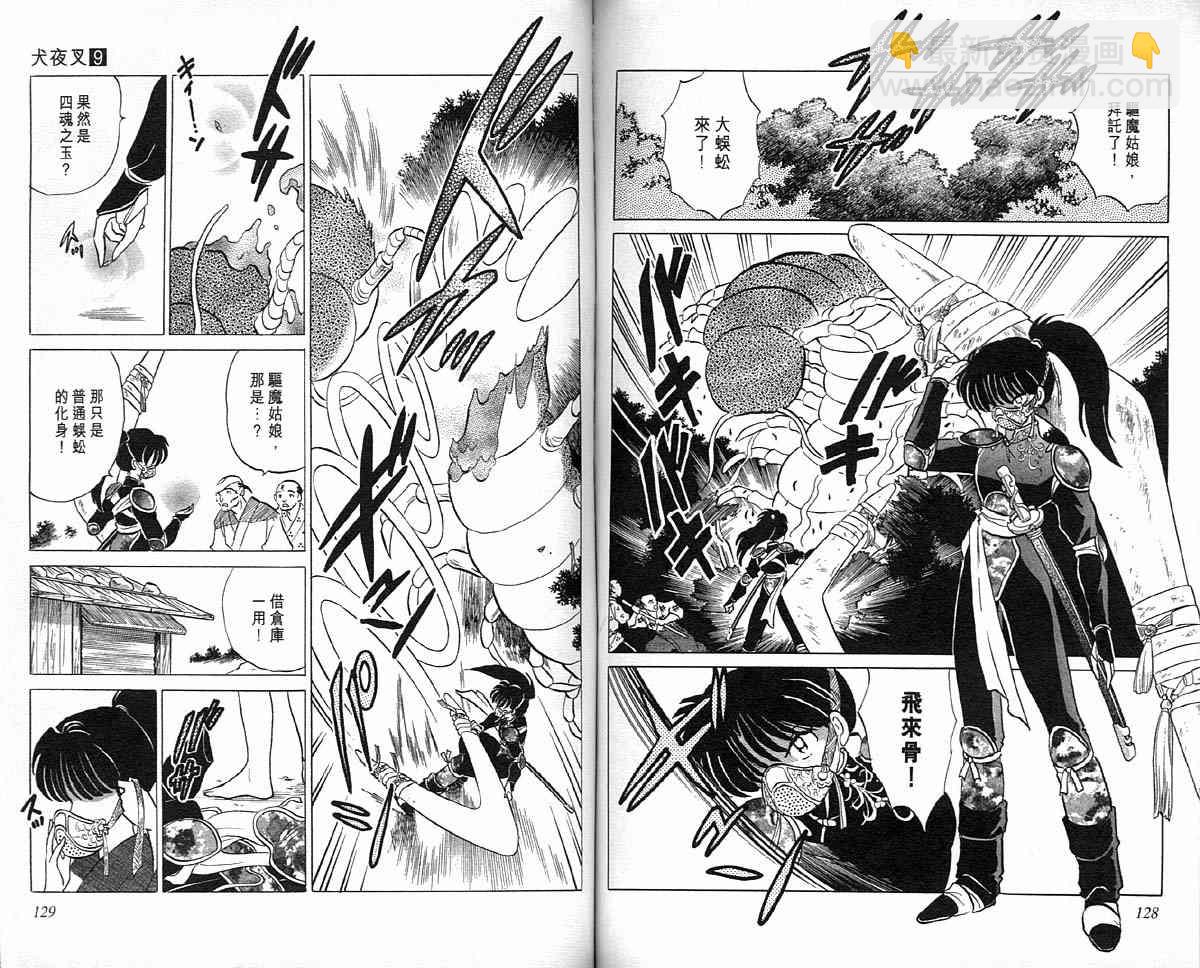 第9卷66
