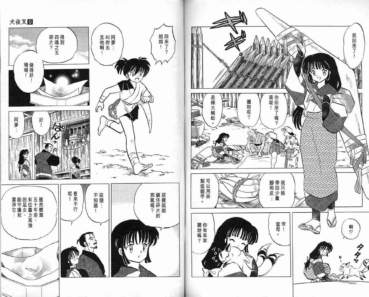 第9卷70