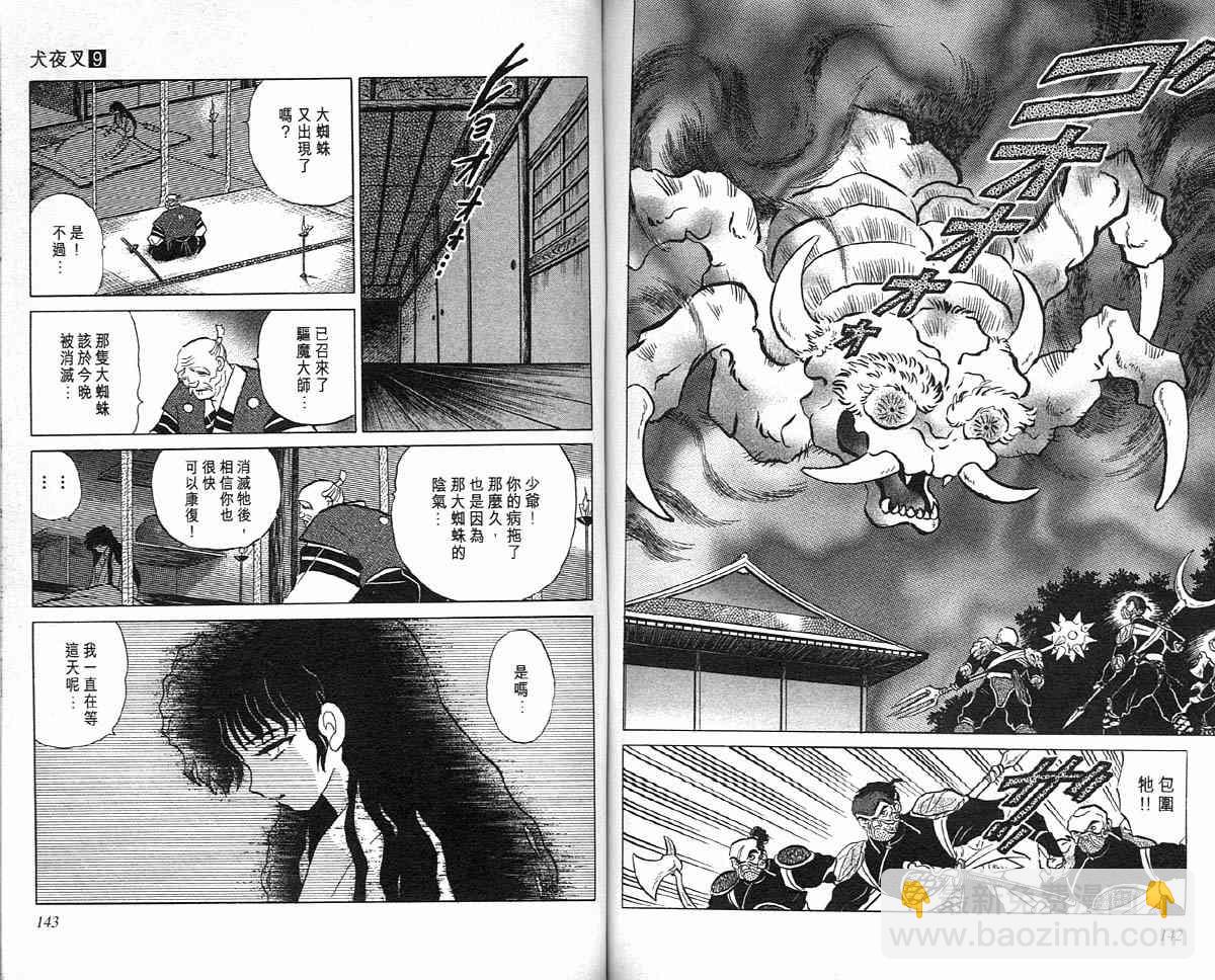 第9卷73