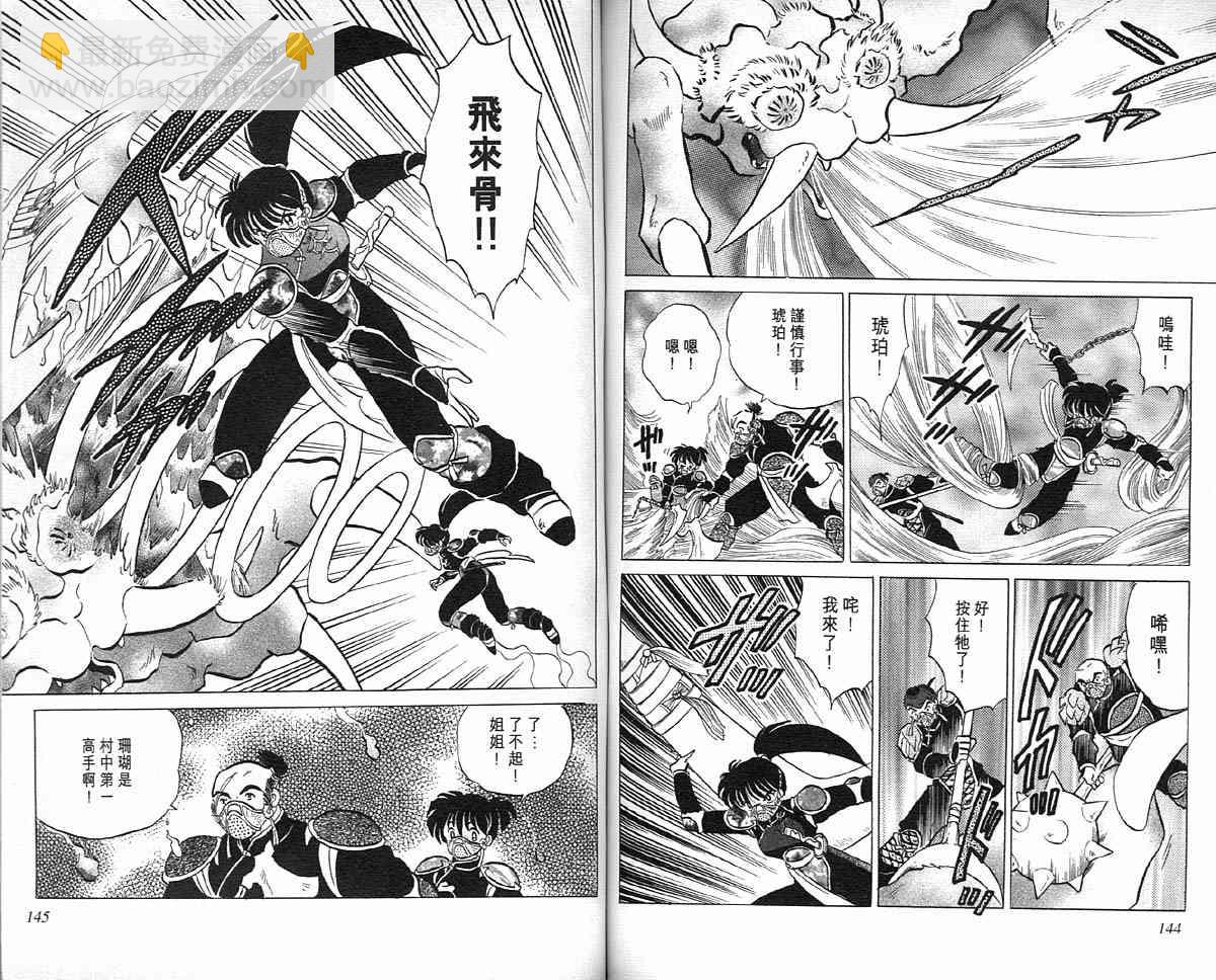 第9卷74