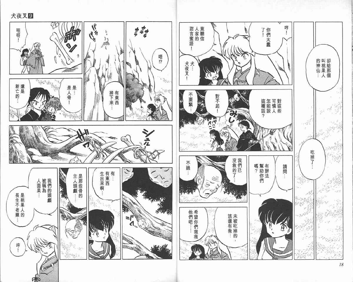 第9卷8