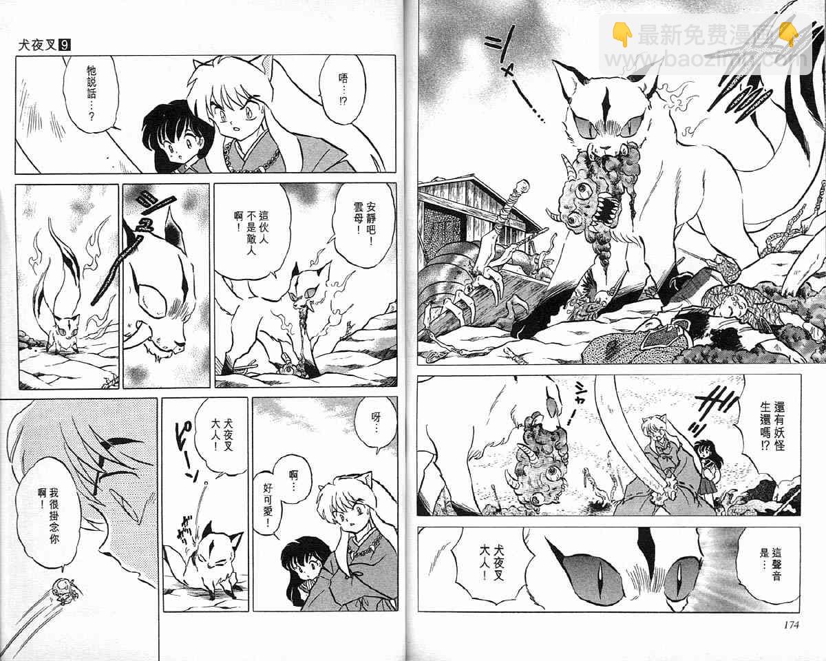 第9卷89